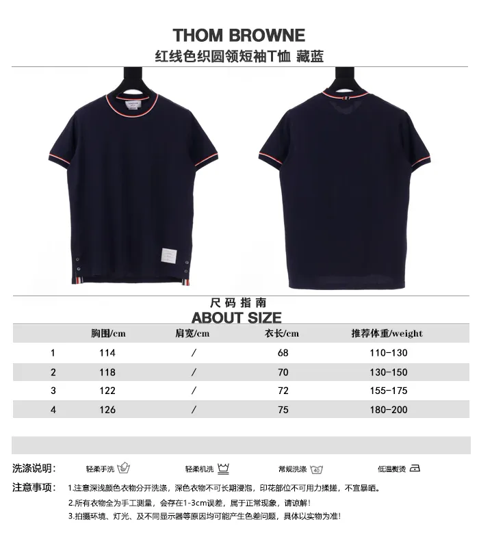 THOM BROWNE/ TB T Size
